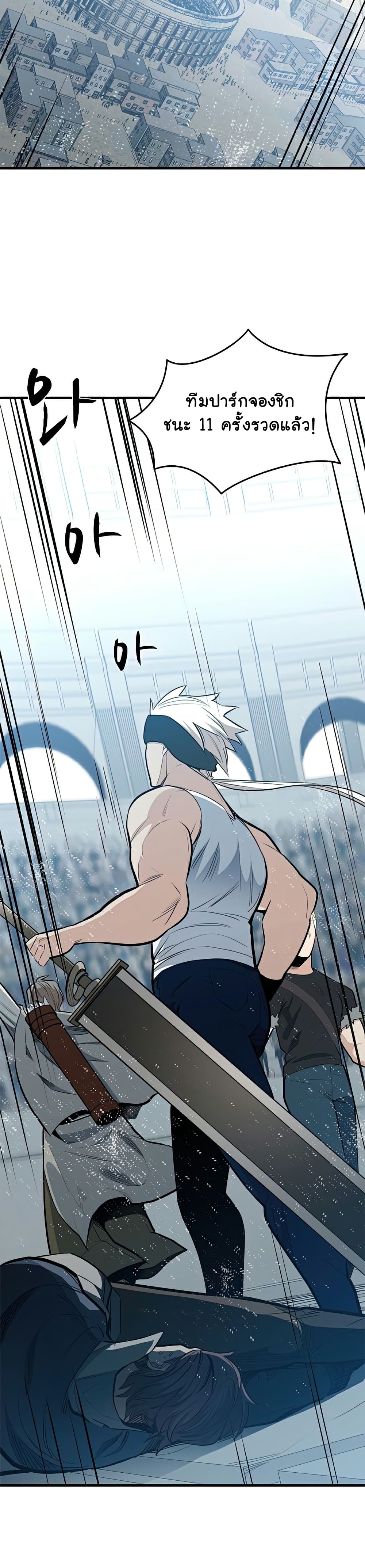 The Tutorial is Too Hard โลกฝึกสอนสุดโหดร้าย ตอนที่ 88 หน้า 10