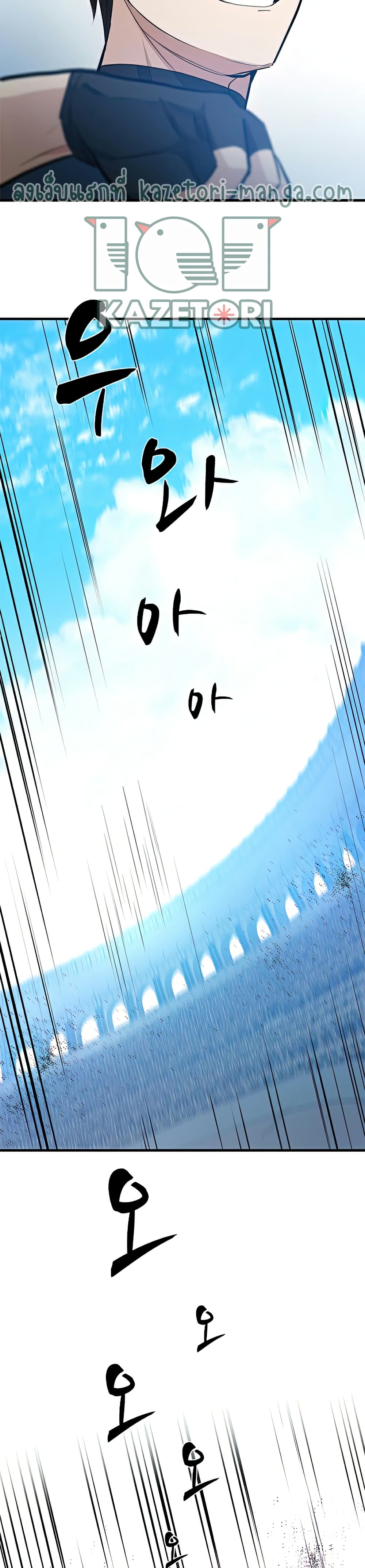 The Tutorial is Too Hard โลกฝึกสอนสุดโหดร้าย ตอนที่ 88 หน้า 17