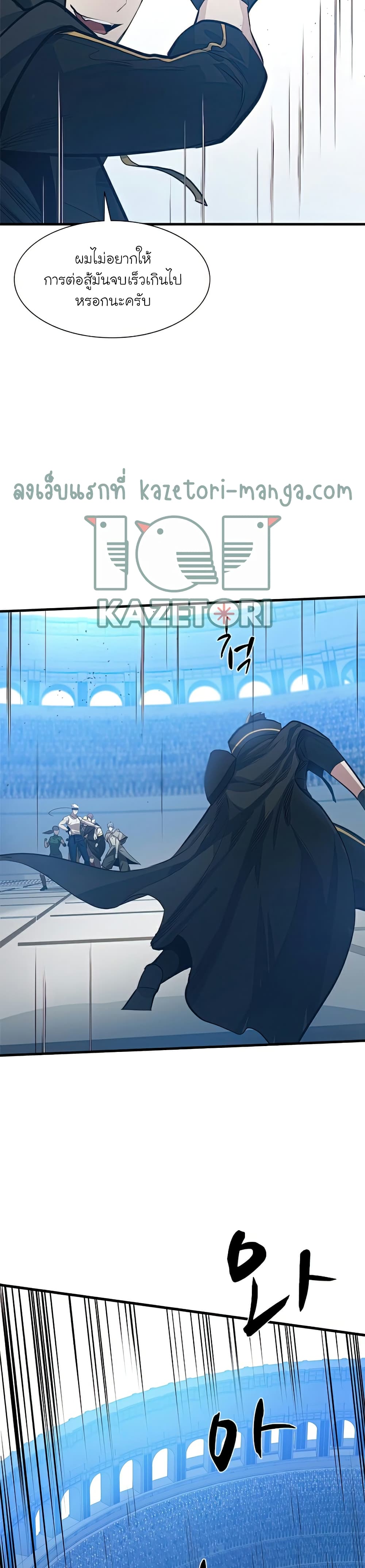 The Tutorial is Too Hard โลกฝึกสอนสุดโหดร้าย ตอนที่ 88 หน้า 30