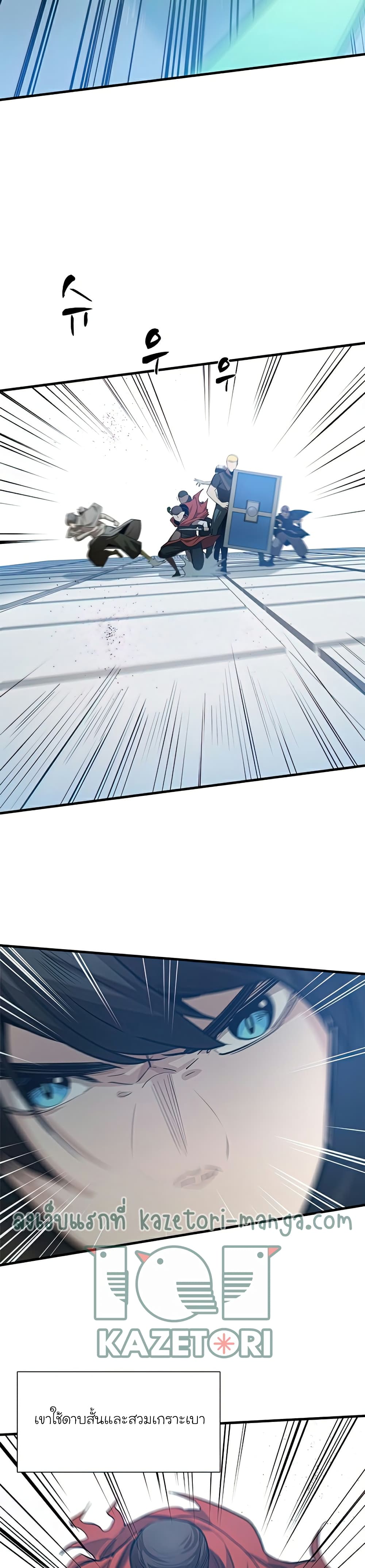 The Tutorial is Too Hard โลกฝึกสอนสุดโหดร้าย ตอนที่ 88 หน้า 34