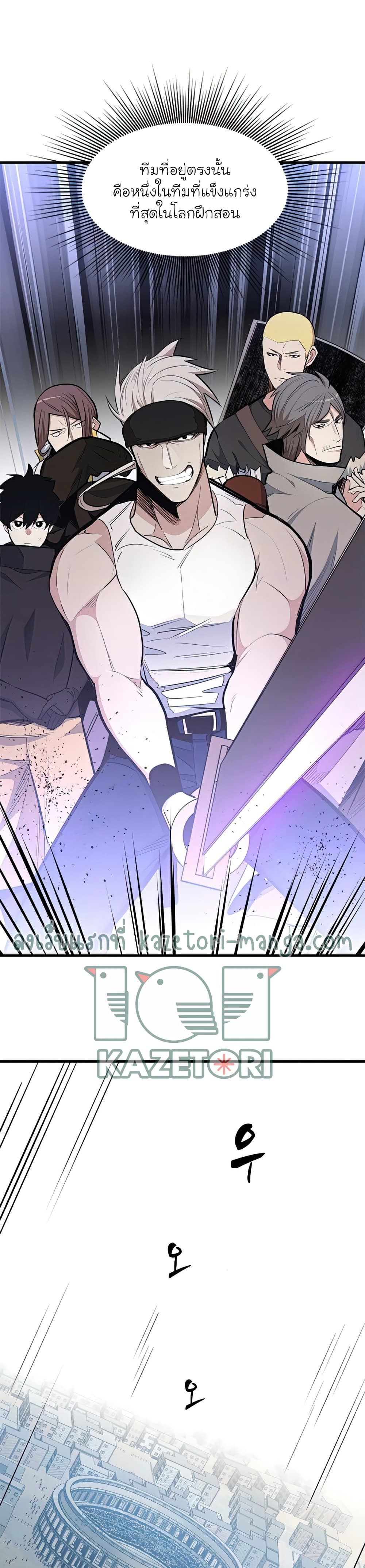 The Tutorial is Too Hard โลกฝึกสอนสุดโหดร้าย ตอนที่ 88 หน้า 9