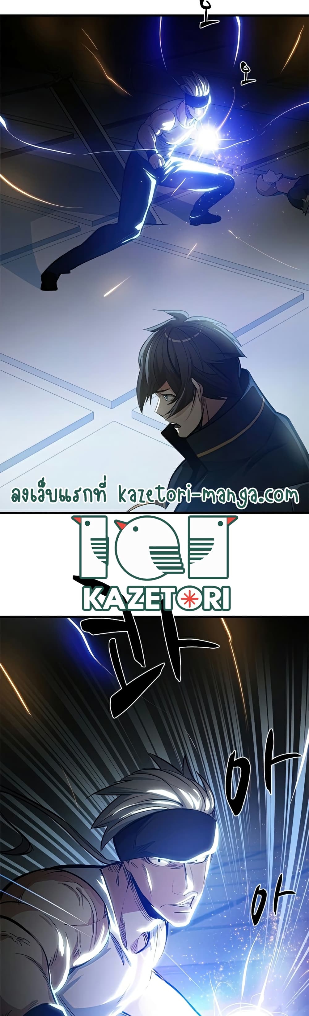 The Tutorial is Too Hard โลกฝึกสอนสุดโหดร้าย ตอนที่ 89 หน้า 16