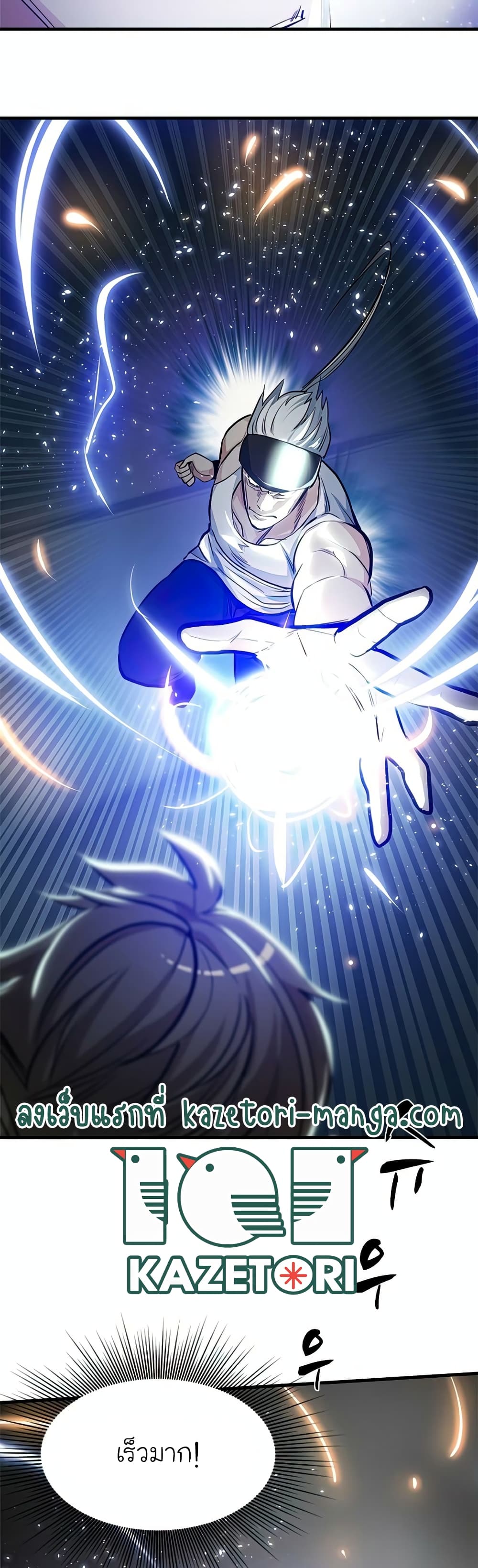 The Tutorial is Too Hard โลกฝึกสอนสุดโหดร้าย ตอนที่ 89 หน้า 18