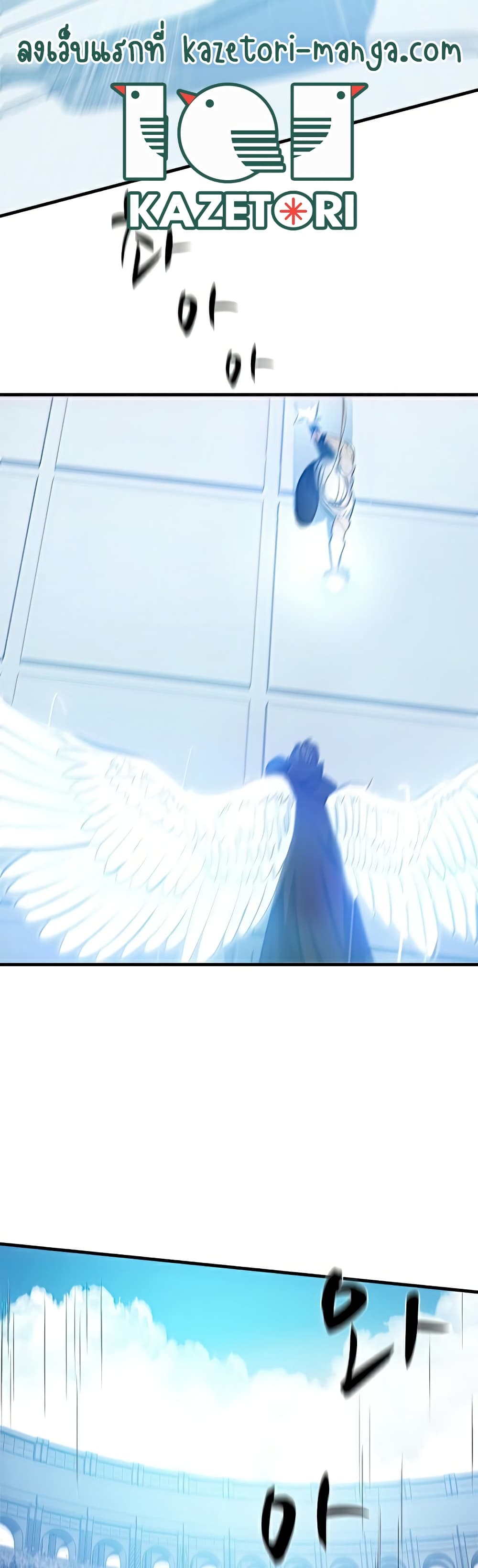 The Tutorial is Too Hard โลกฝึกสอนสุดโหดร้าย ตอนที่ 89 หน้า 25