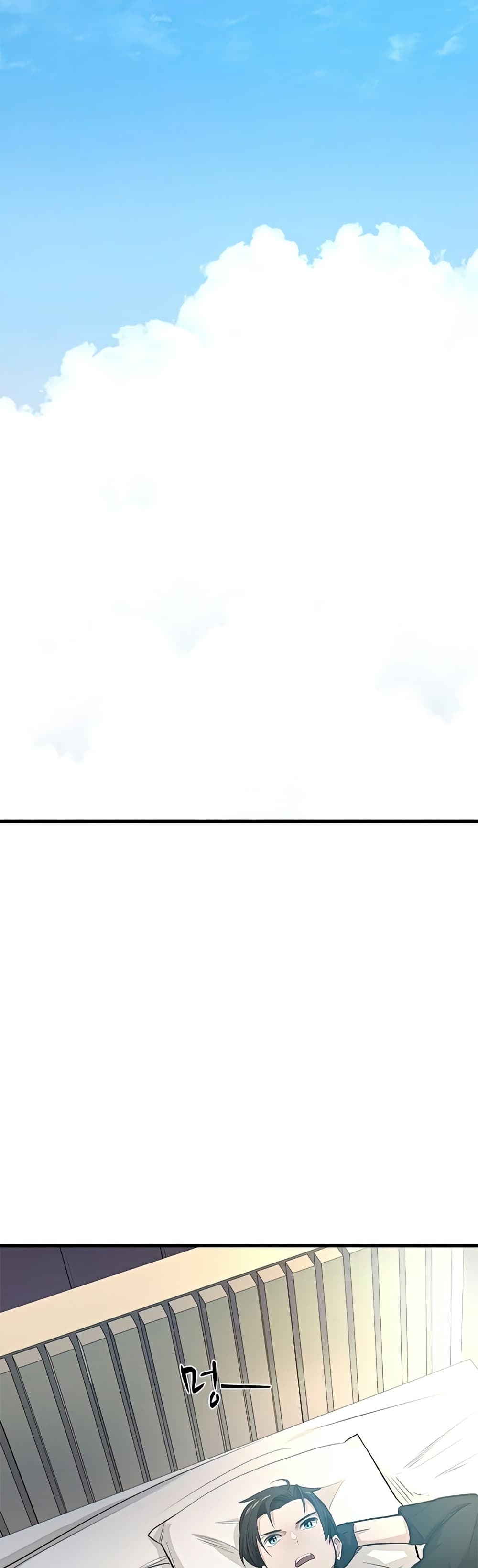 The Tutorial is Too Hard โลกฝึกสอนสุดโหดร้าย ตอนที่ 89 หน้า 29