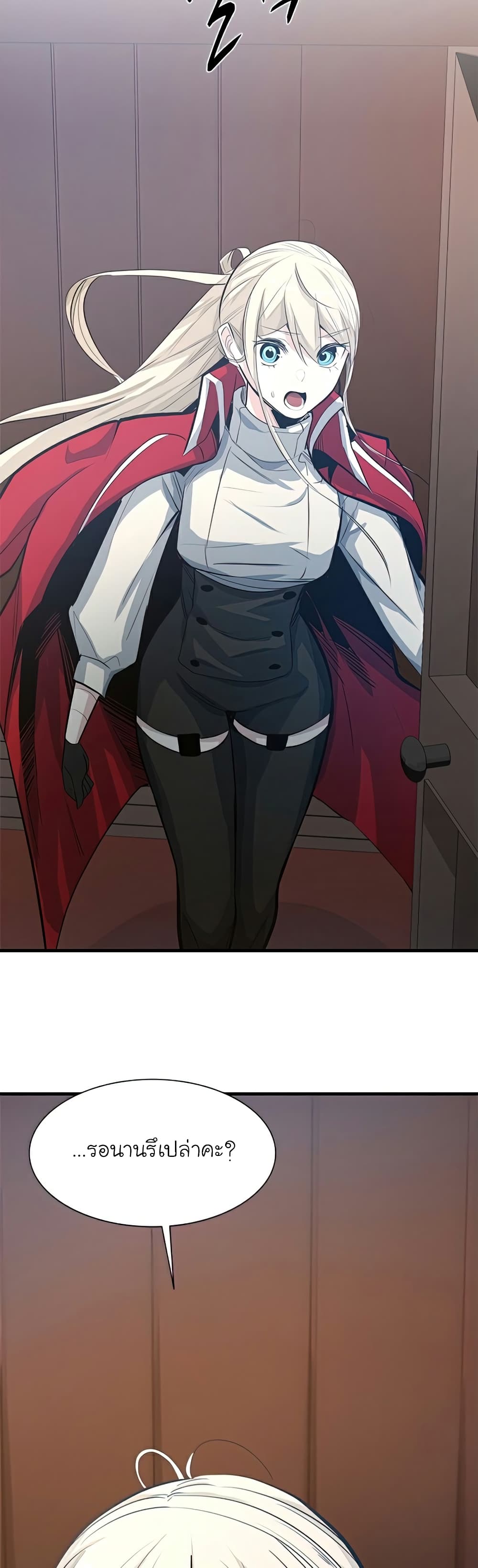 The Tutorial is Too Hard โลกฝึกสอนสุดโหดร้าย ตอนที่ 89 หน้า 38