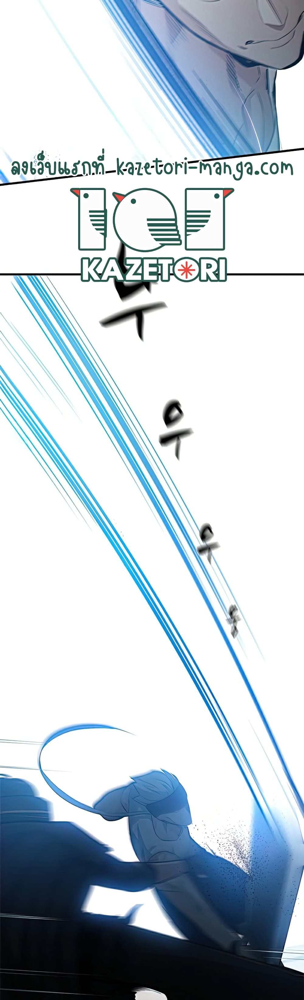 The Tutorial is Too Hard โลกฝึกสอนสุดโหดร้าย ตอนที่ 89 หน้า 4