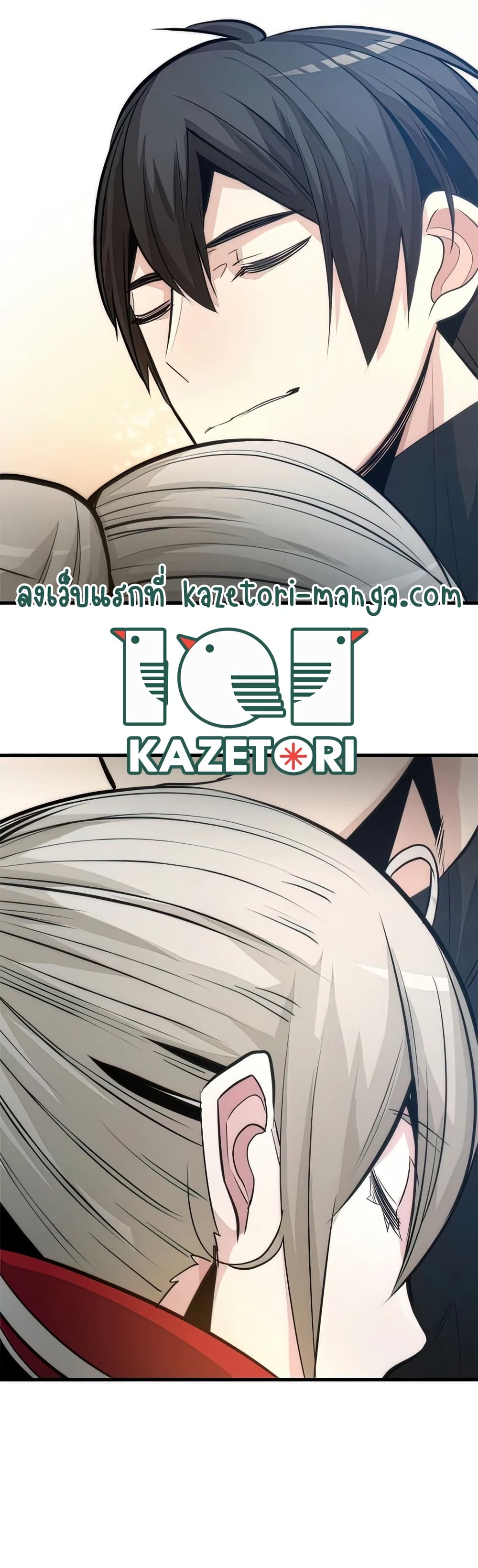 The Tutorial is Too Hard โลกฝึกสอนสุดโหดร้าย ตอนที่ 89 หน้า 42