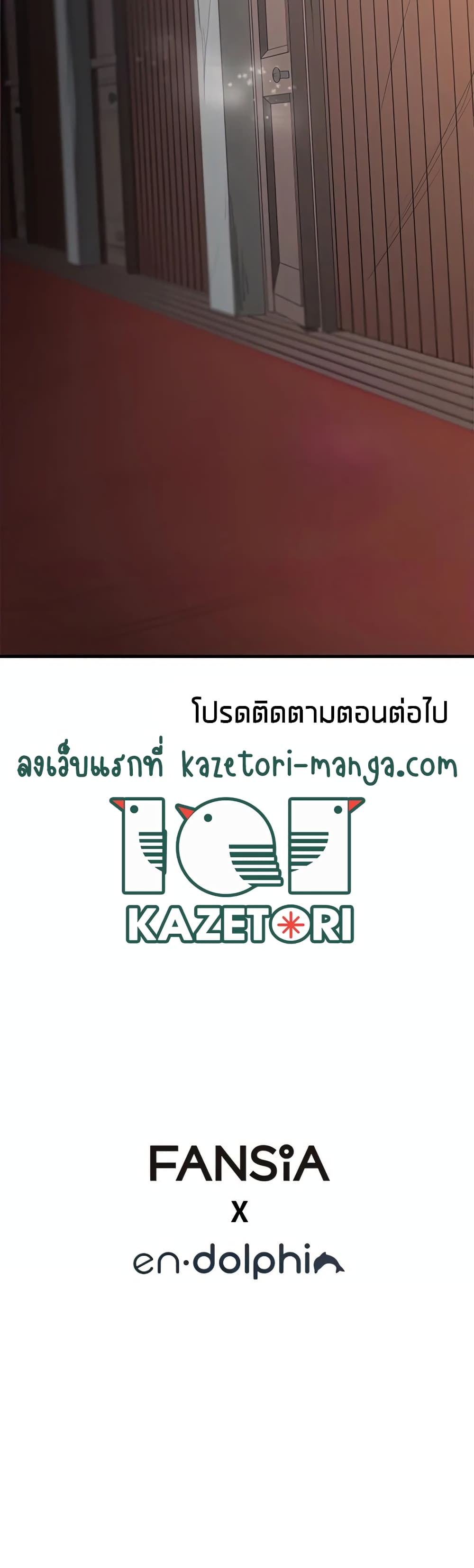 The Tutorial is Too Hard โลกฝึกสอนสุดโหดร้าย ตอนที่ 89 หน้า 44