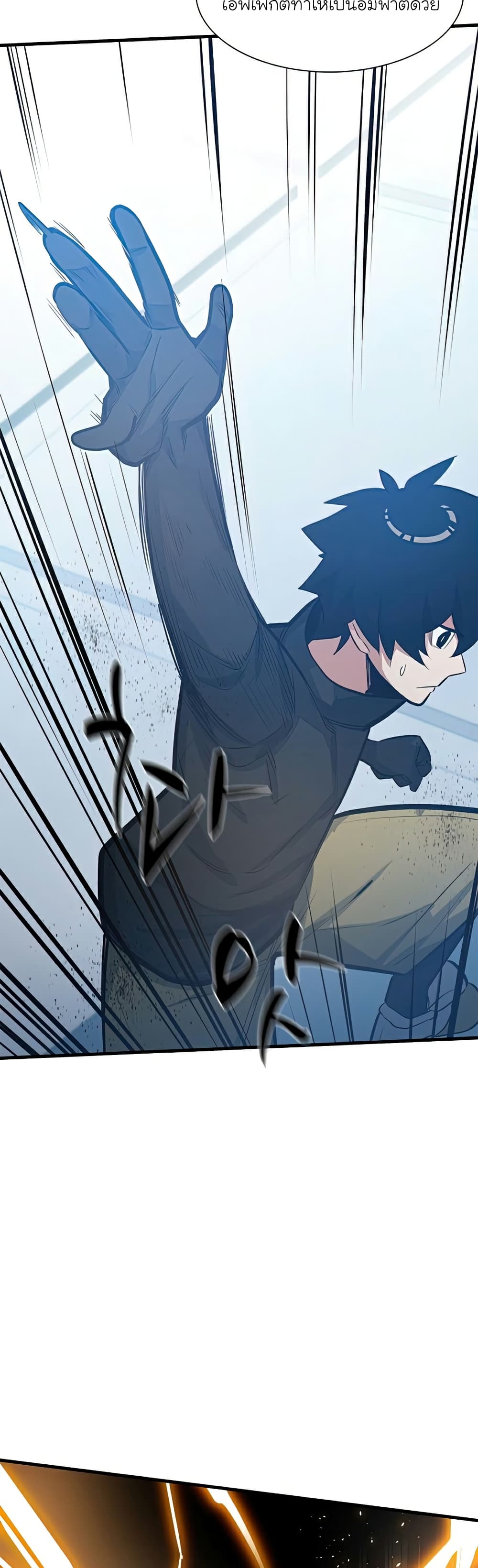 The Tutorial is Too Hard โลกฝึกสอนสุดโหดร้าย ตอนที่ 89 หน้า 8