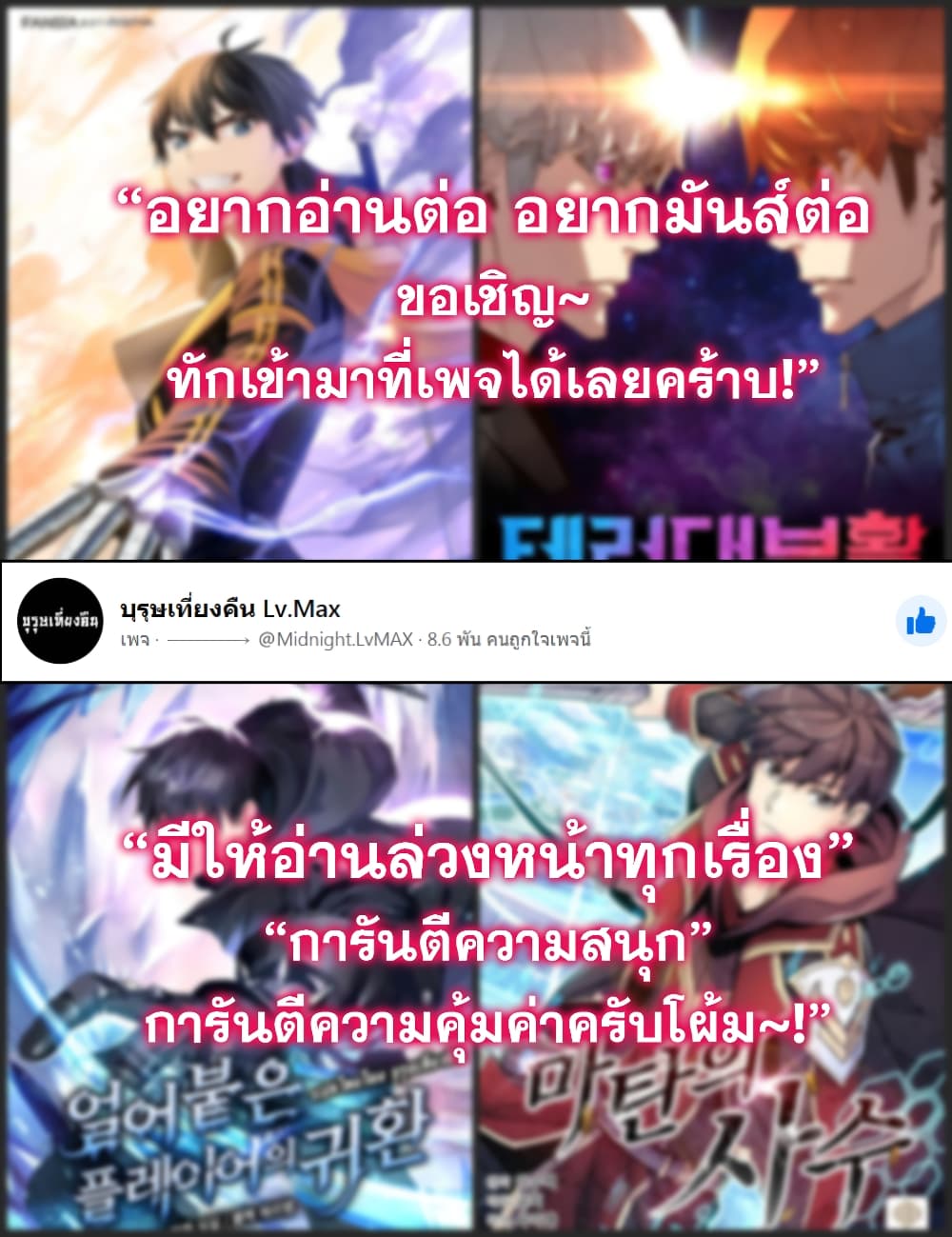 The Tutorial is Too Hard โลกฝึกสอนสุดโหดร้าย ตอนที่ 9 หน้า 10