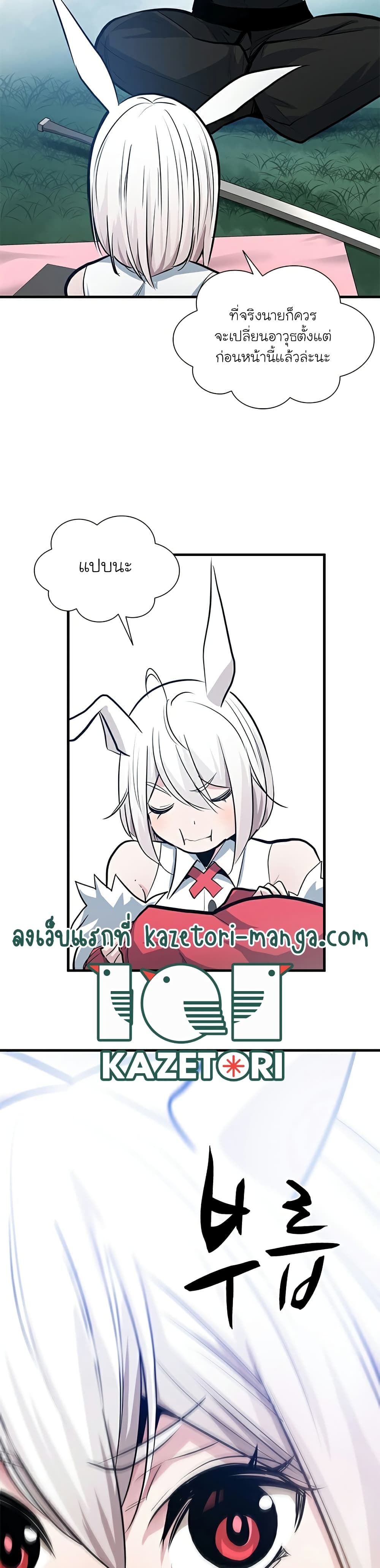 The Tutorial is Too Hard โลกฝึกสอนสุดโหดร้าย ตอนที่ 90 หน้า 14