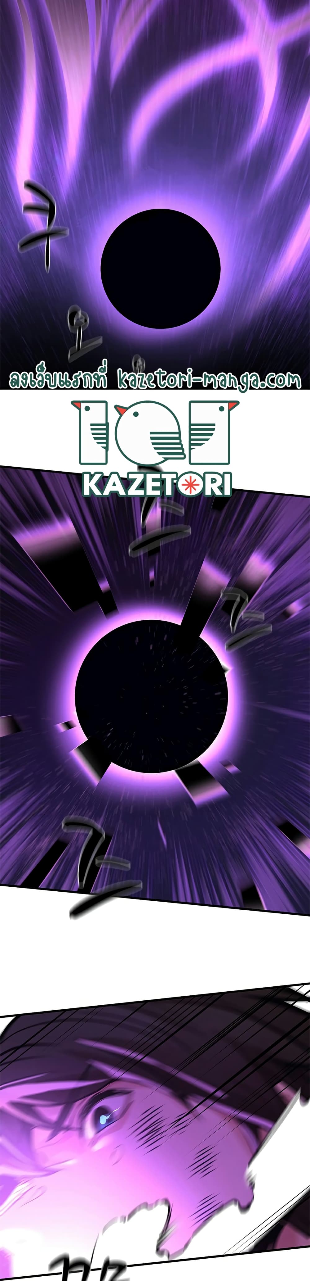 The Tutorial is Too Hard โลกฝึกสอนสุดโหดร้าย ตอนที่ 90 หน้า 25