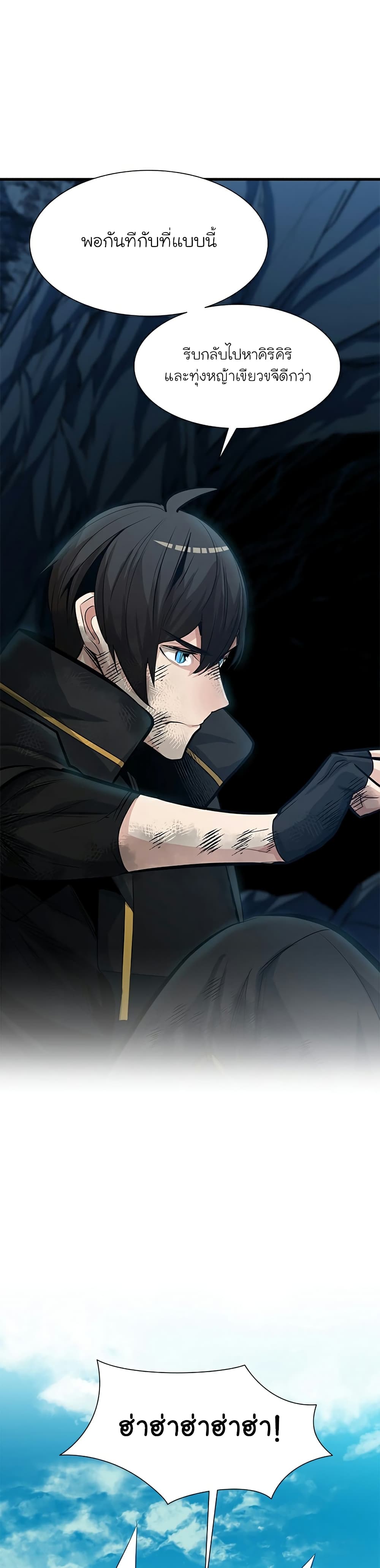 The Tutorial is Too Hard โลกฝึกสอนสุดโหดร้าย ตอนที่ 90 หน้า 6