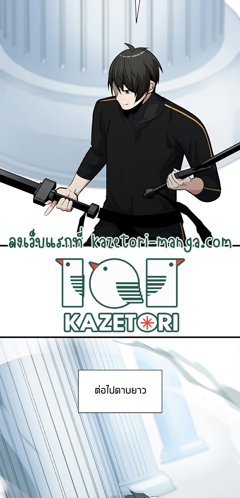 The Tutorial is Too Hard โลกฝึกสอนสุดโหดร้าย ตอนที่ 91 หน้า 41