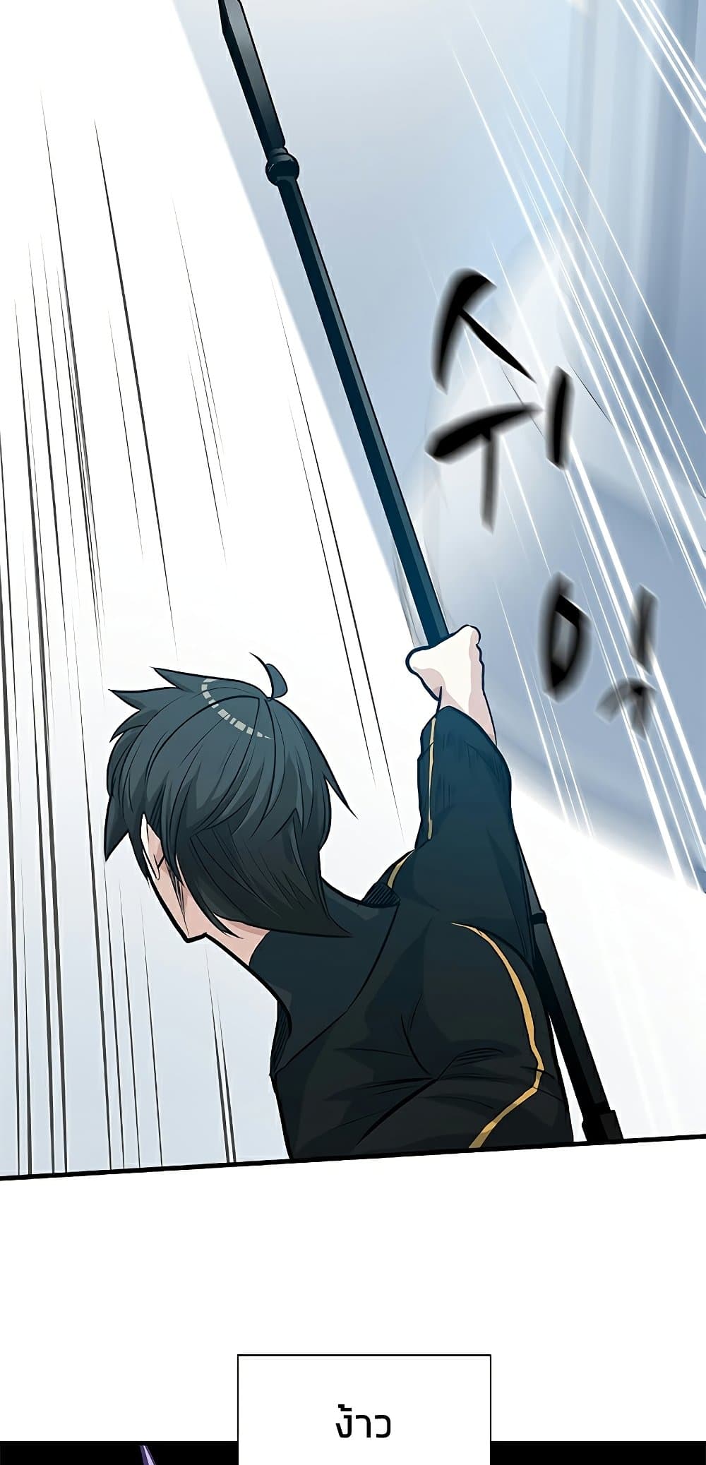 The Tutorial is Too Hard โลกฝึกสอนสุดโหดร้าย ตอนที่ 91 หน้า 43