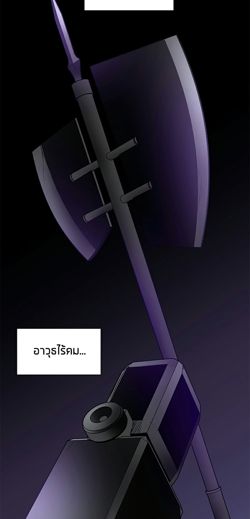 The Tutorial is Too Hard โลกฝึกสอนสุดโหดร้าย ตอนที่ 91 หน้า 44