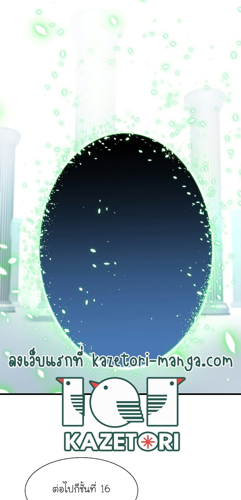 The Tutorial is Too Hard โลกฝึกสอนสุดโหดร้าย ตอนที่ 91 หน้า 46