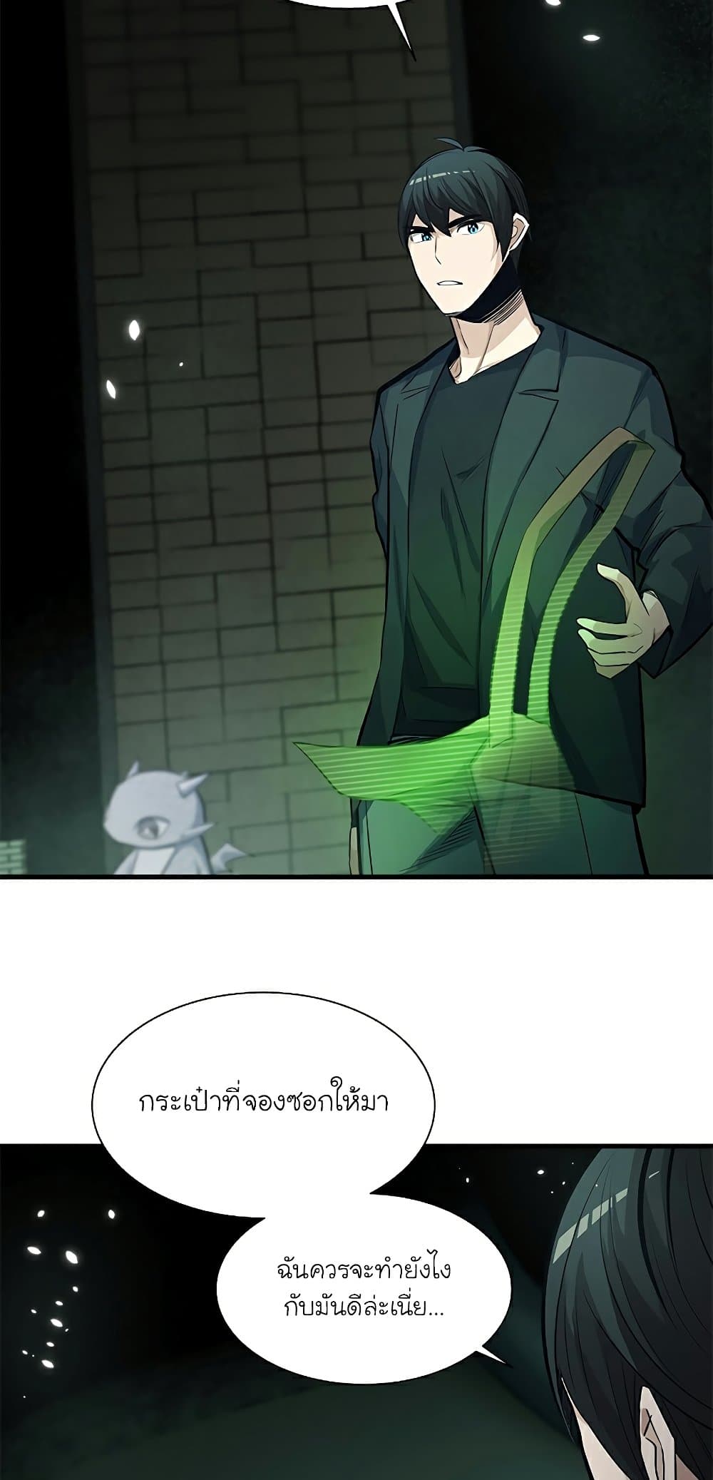 The Tutorial is Too Hard โลกฝึกสอนสุดโหดร้าย ตอนที่ 91 หน้า 5