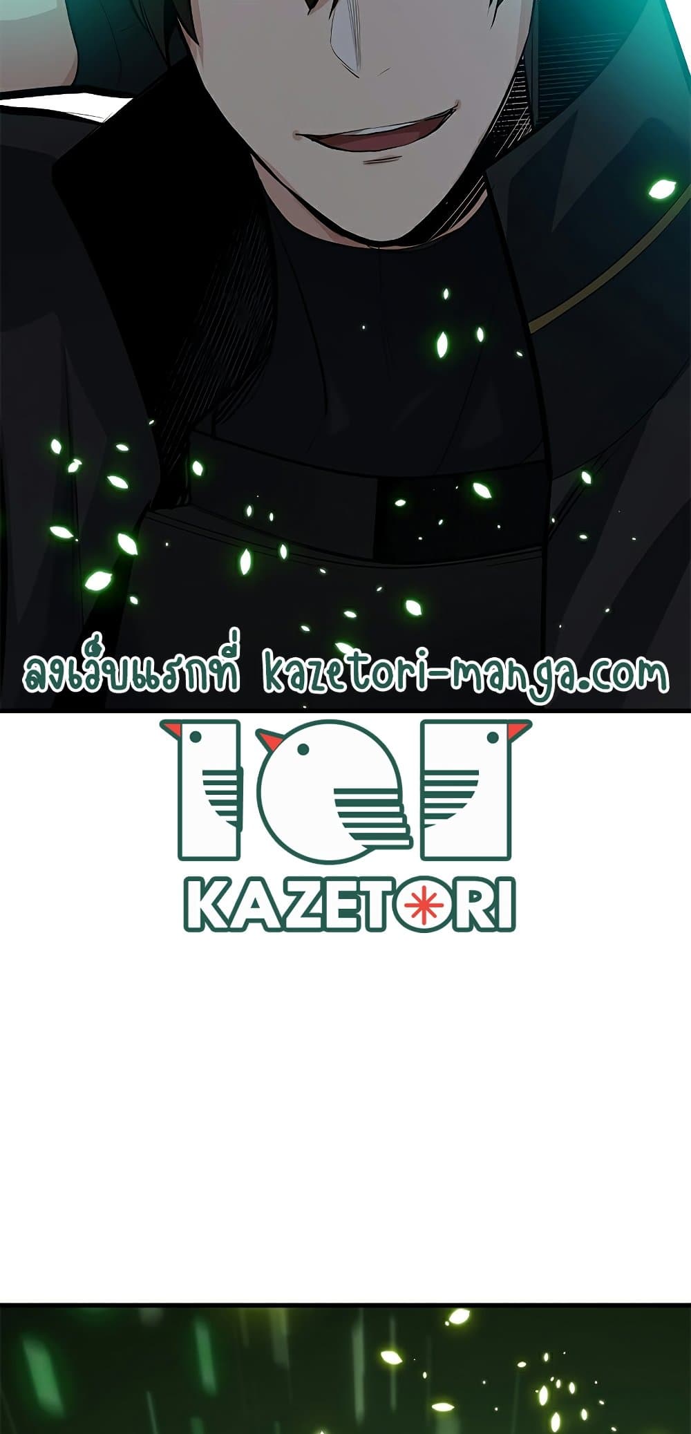 The Tutorial is Too Hard โลกฝึกสอนสุดโหดร้าย ตอนที่ 91 หน้า 51