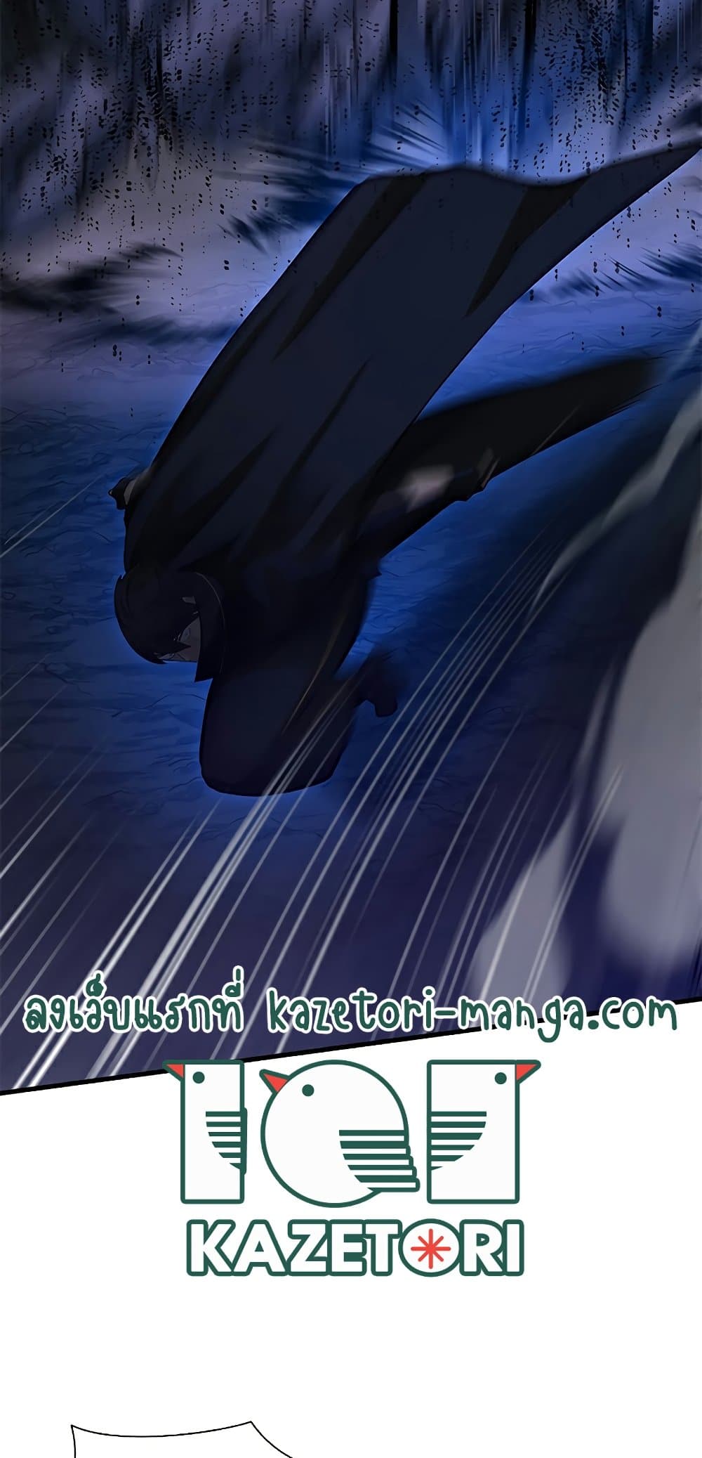 The Tutorial is Too Hard โลกฝึกสอนสุดโหดร้าย ตอนที่ 91 หน้า 55