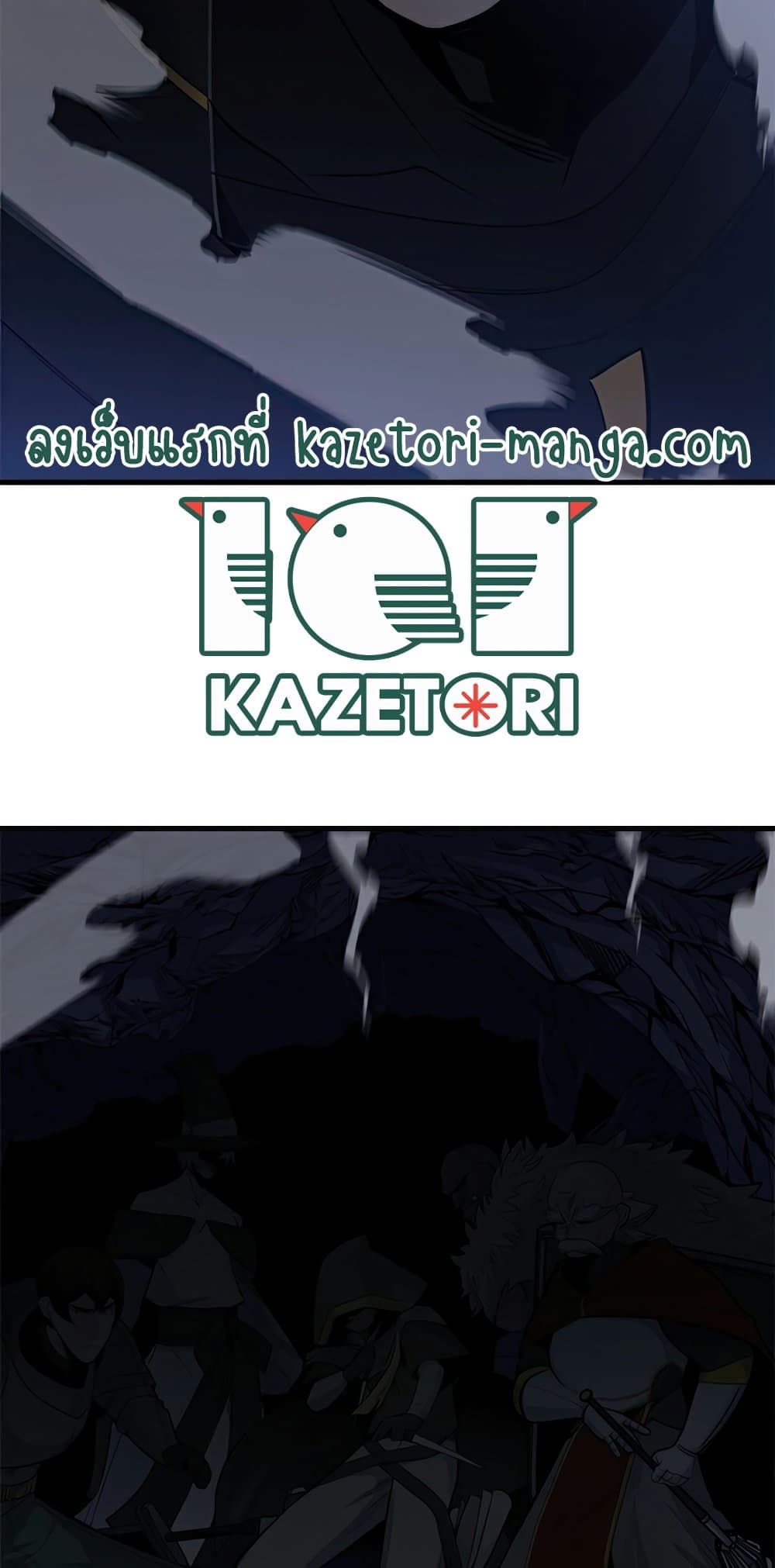 The Tutorial is Too Hard โลกฝึกสอนสุดโหดร้าย ตอนที่ 92 หน้า 10