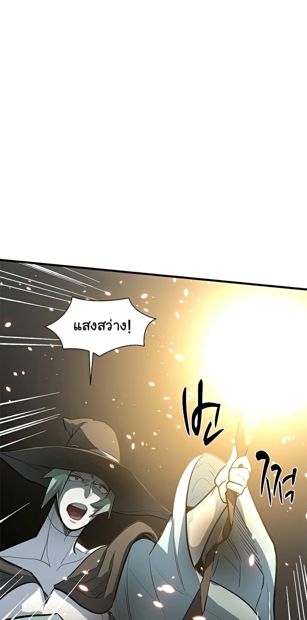 The Tutorial is Too Hard โลกฝึกสอนสุดโหดร้าย ตอนที่ 92 หน้า 13