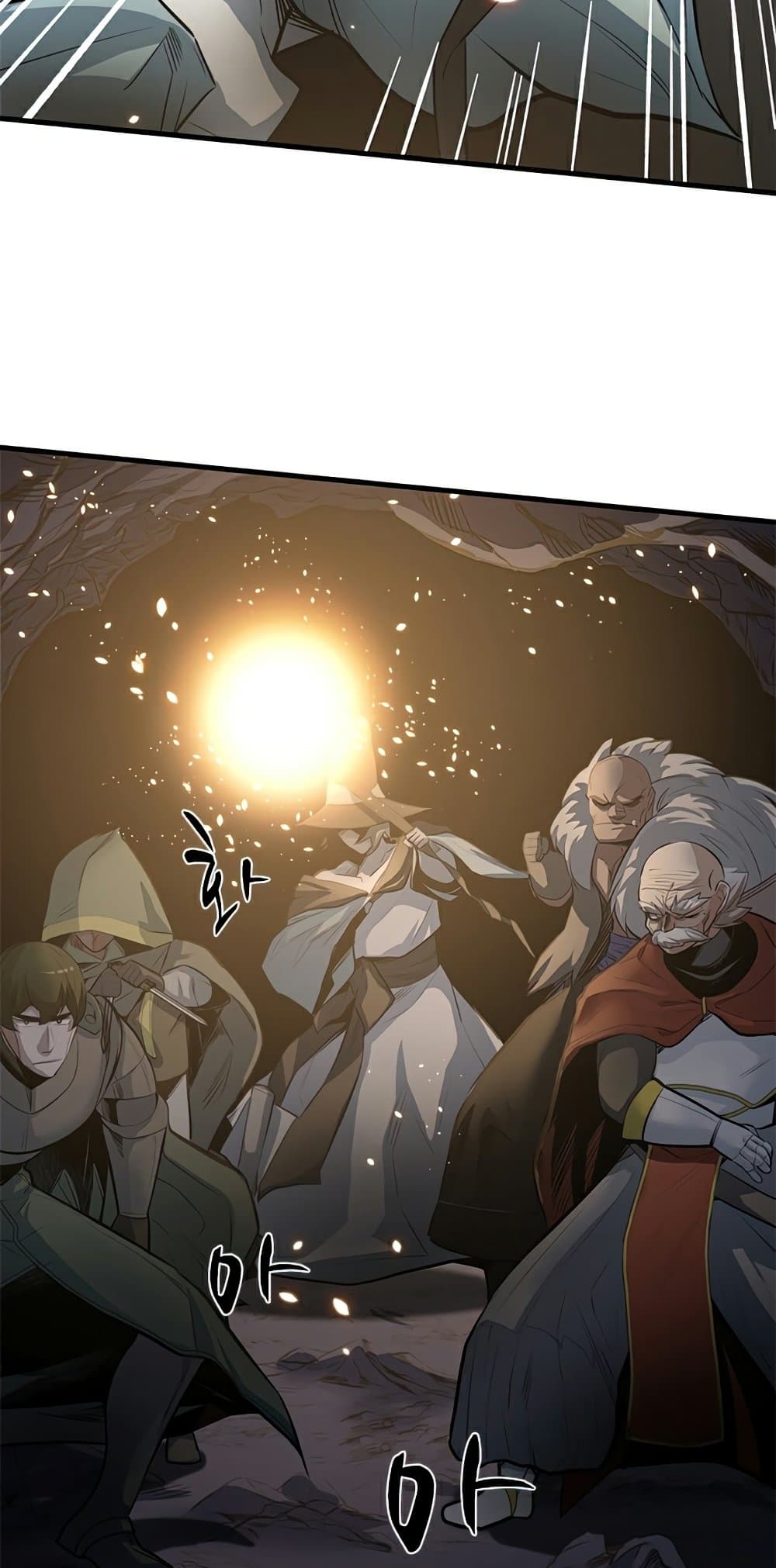 The Tutorial is Too Hard โลกฝึกสอนสุดโหดร้าย ตอนที่ 92 หน้า 14