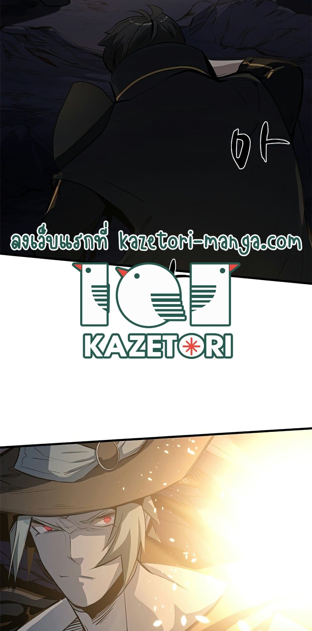 The Tutorial is Too Hard โลกฝึกสอนสุดโหดร้าย ตอนที่ 92 หน้า 15