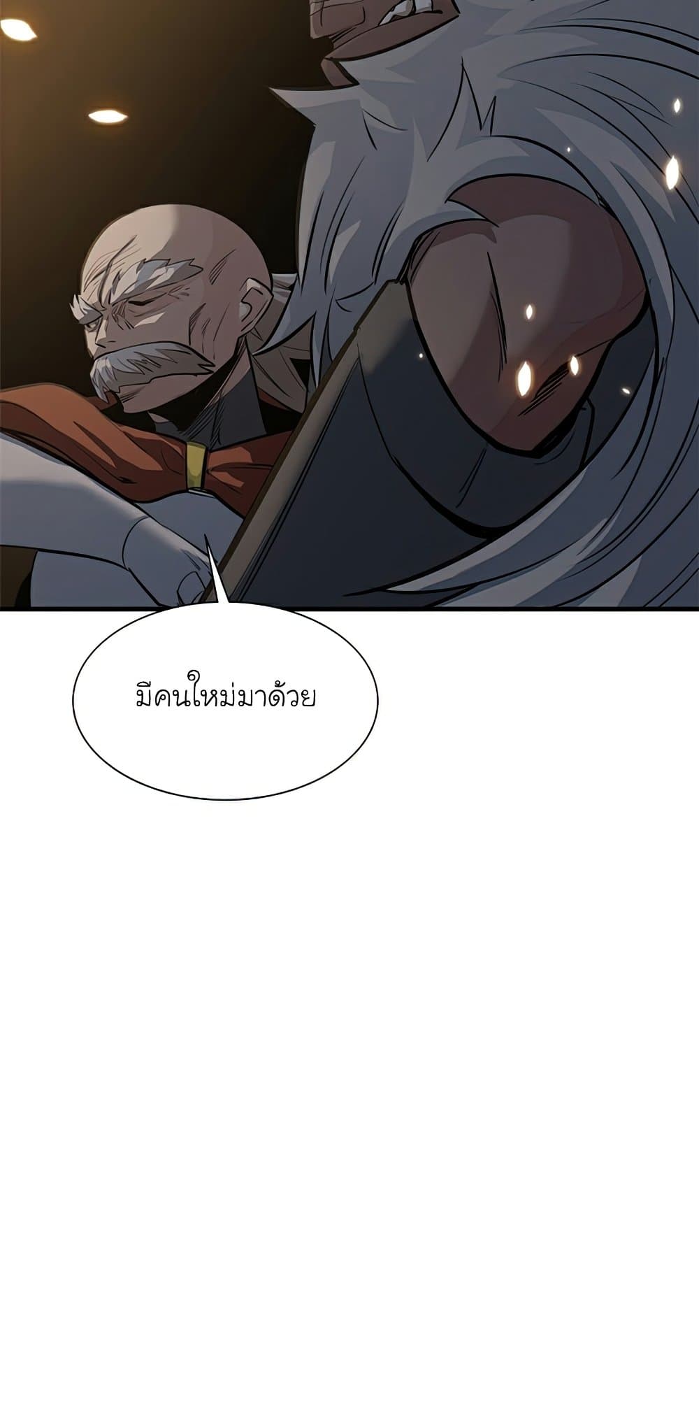 The Tutorial is Too Hard โลกฝึกสอนสุดโหดร้าย ตอนที่ 92 หน้า 18