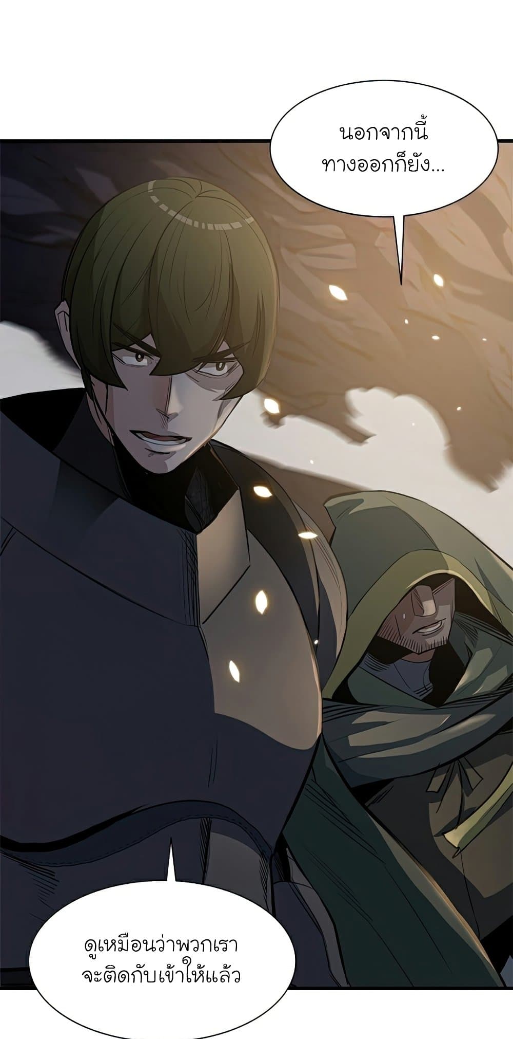 The Tutorial is Too Hard โลกฝึกสอนสุดโหดร้าย ตอนที่ 92 หน้า 19