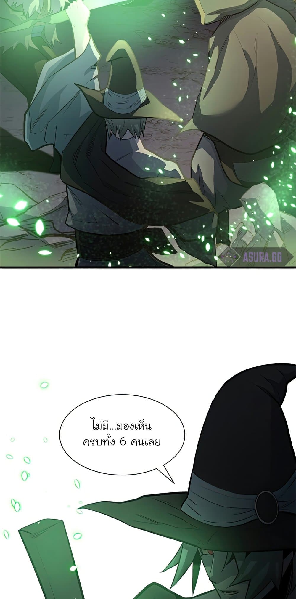 The Tutorial is Too Hard โลกฝึกสอนสุดโหดร้าย ตอนที่ 92 หน้า 23