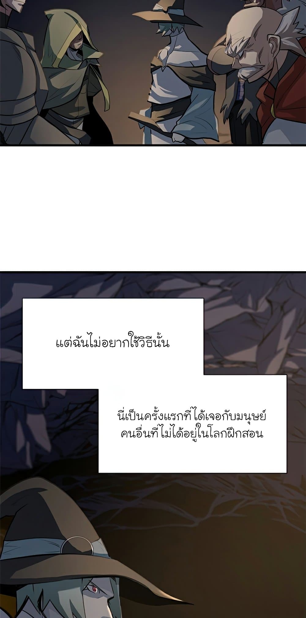 The Tutorial is Too Hard โลกฝึกสอนสุดโหดร้าย ตอนที่ 92 หน้า 28