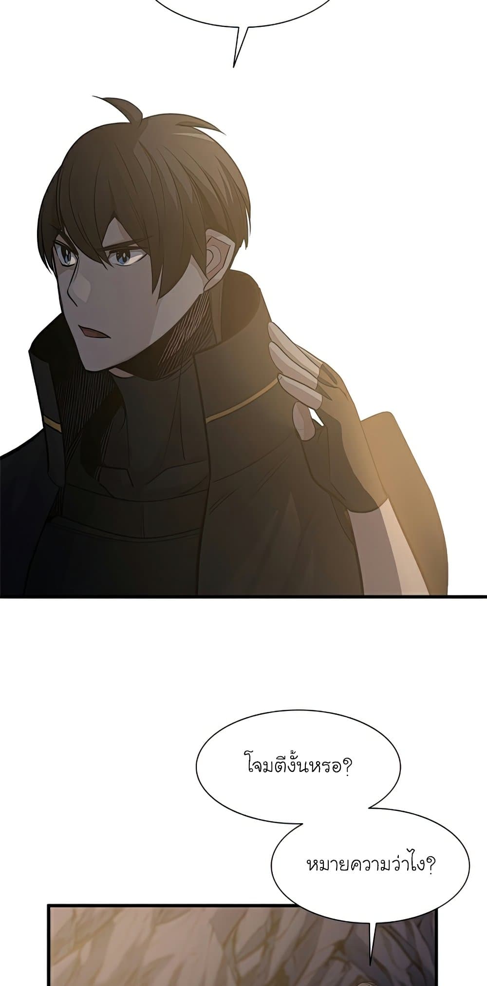 The Tutorial is Too Hard โลกฝึกสอนสุดโหดร้าย ตอนที่ 92 หน้า 37