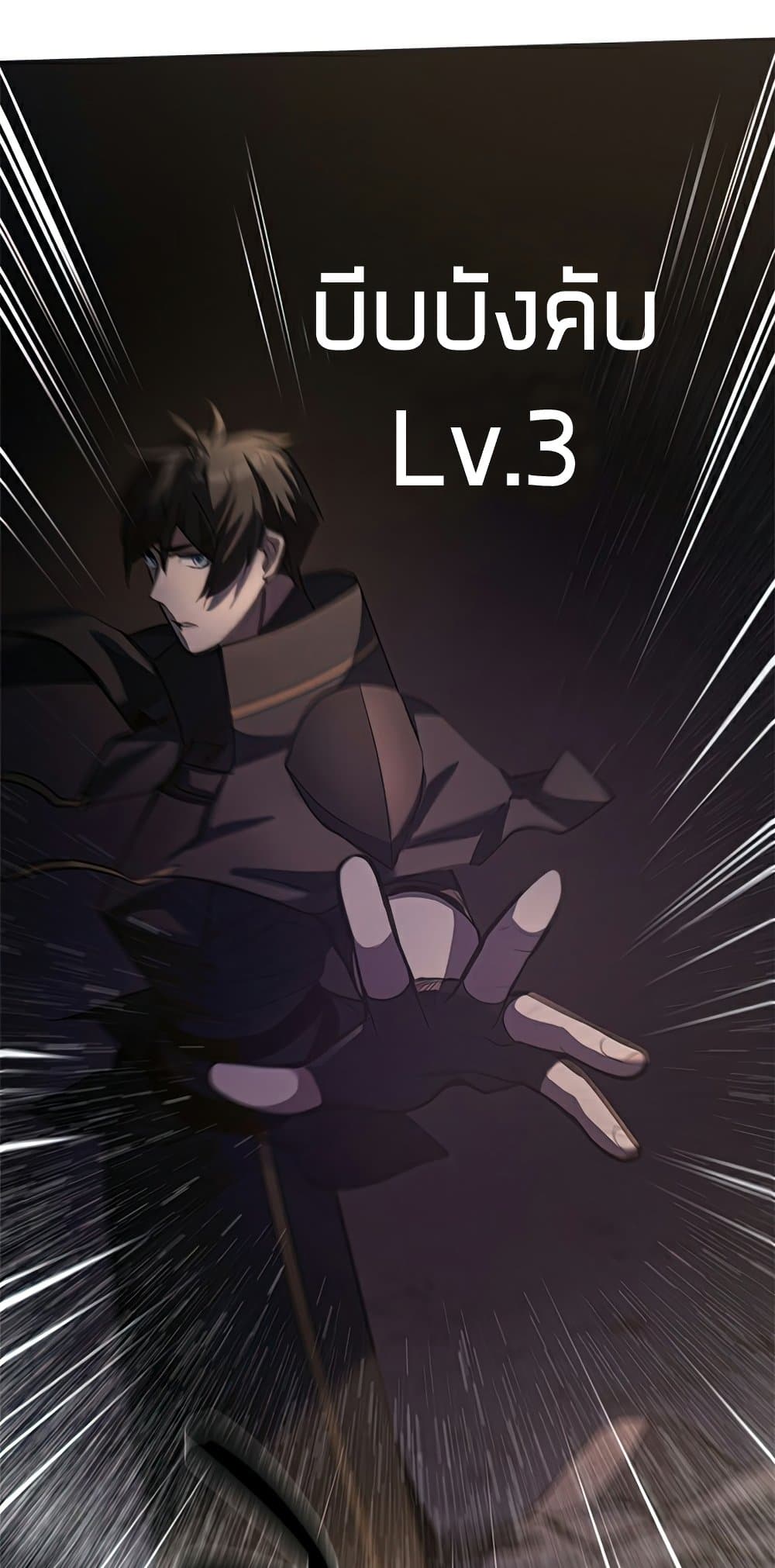 The Tutorial is Too Hard โลกฝึกสอนสุดโหดร้าย ตอนที่ 92 หน้า 47