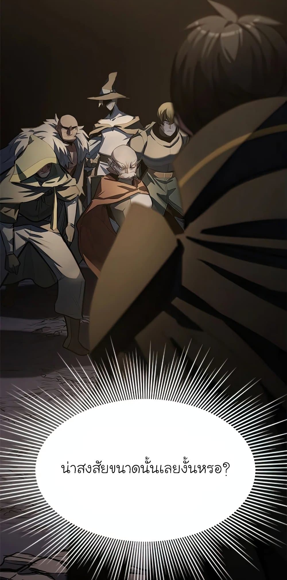 The Tutorial is Too Hard โลกฝึกสอนสุดโหดร้าย ตอนที่ 92 หน้า 61