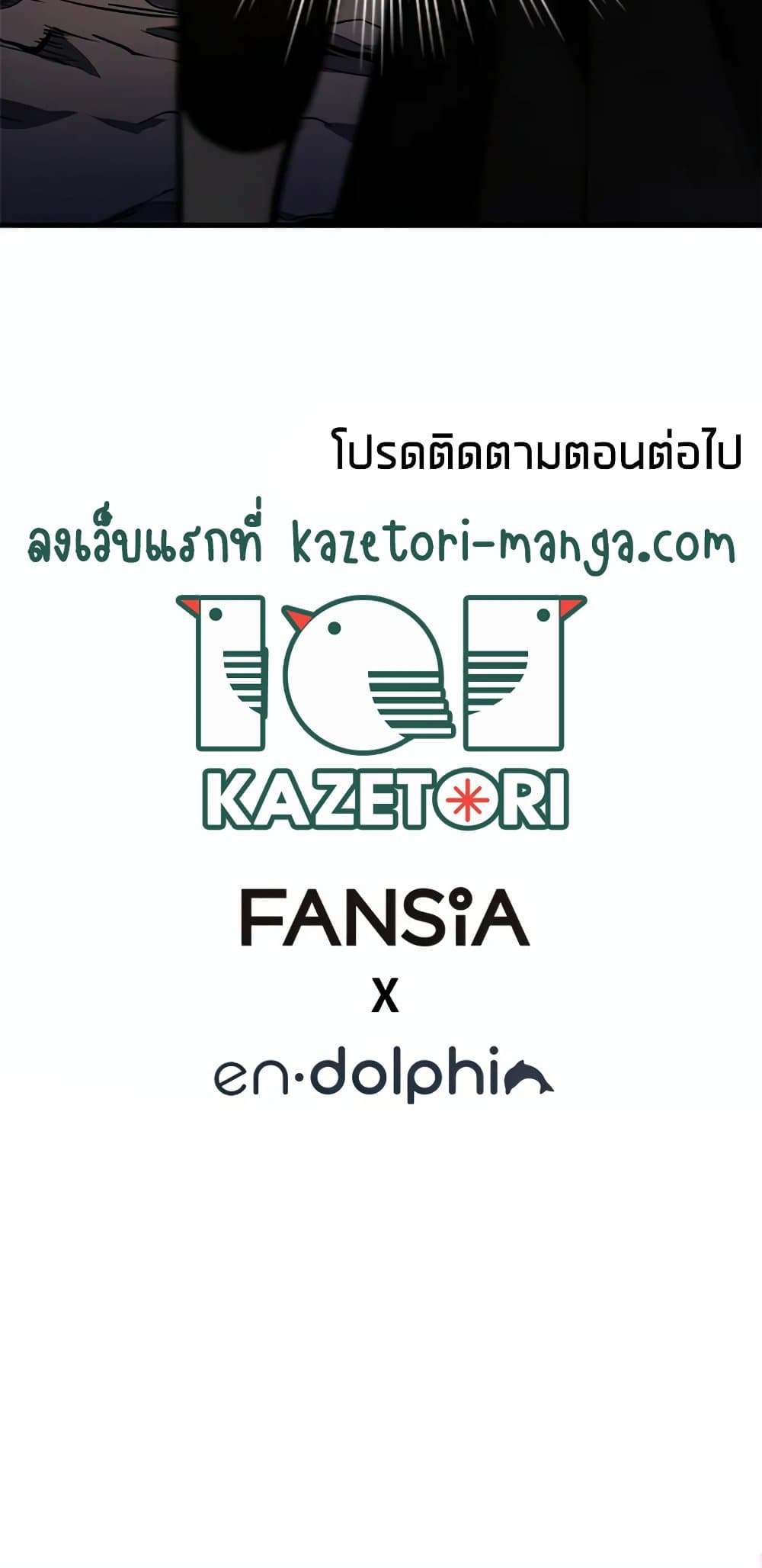 The Tutorial is Too Hard โลกฝึกสอนสุดโหดร้าย ตอนที่ 92 หน้า 62