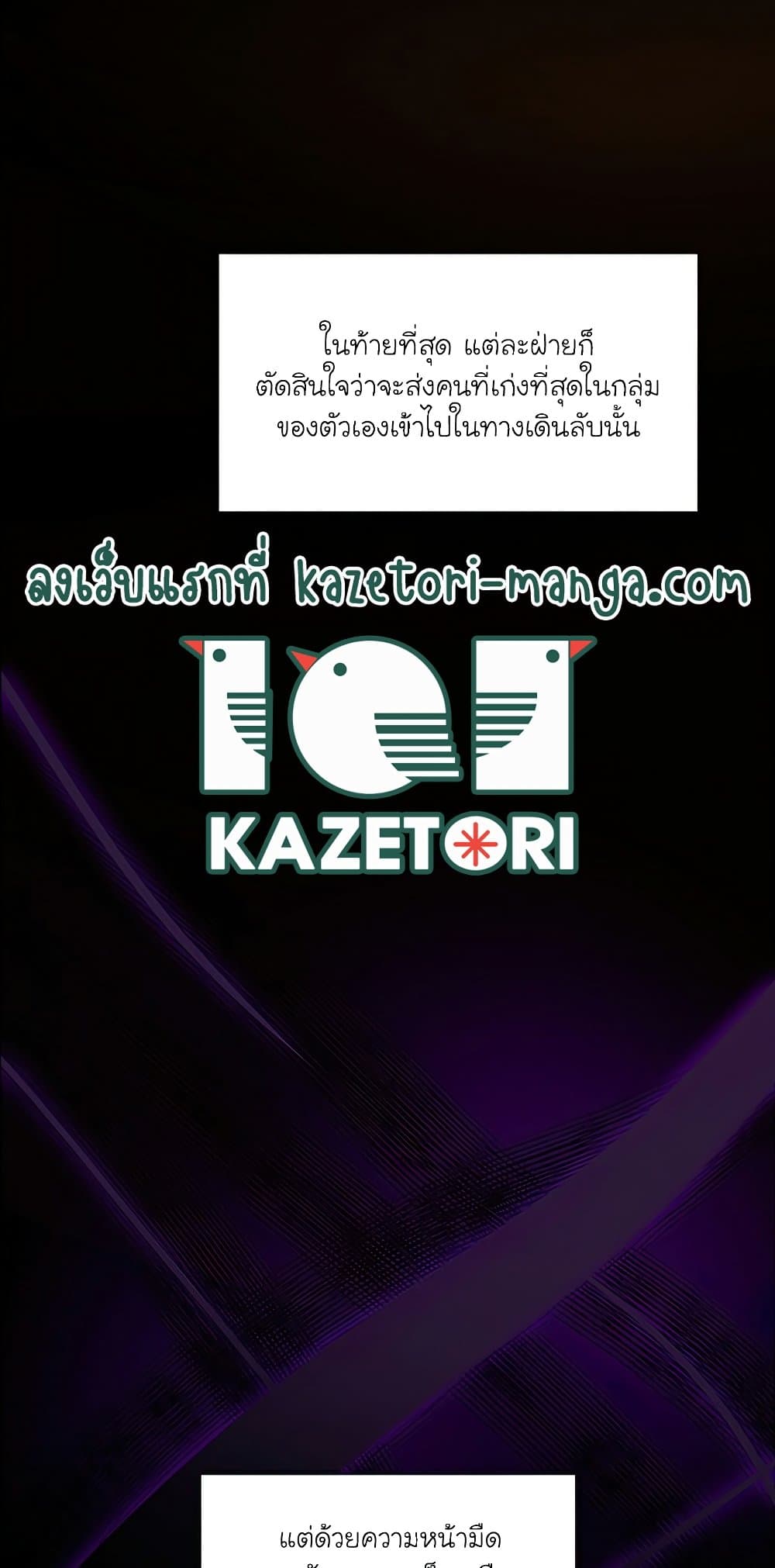 The Tutorial is Too Hard โลกฝึกสอนสุดโหดร้าย ตอนที่ 92 หน้า 7