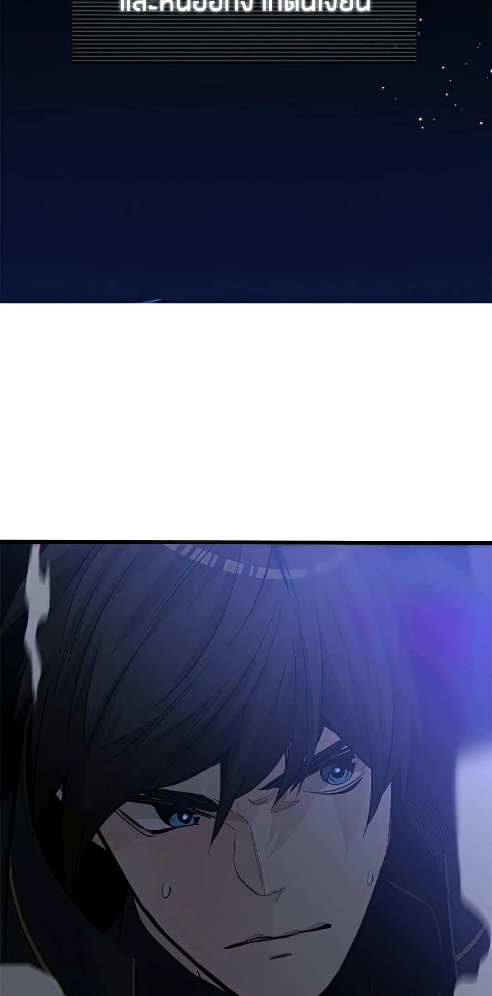 The Tutorial is Too Hard โลกฝึกสอนสุดโหดร้าย ตอนที่ 92 หน้า 9