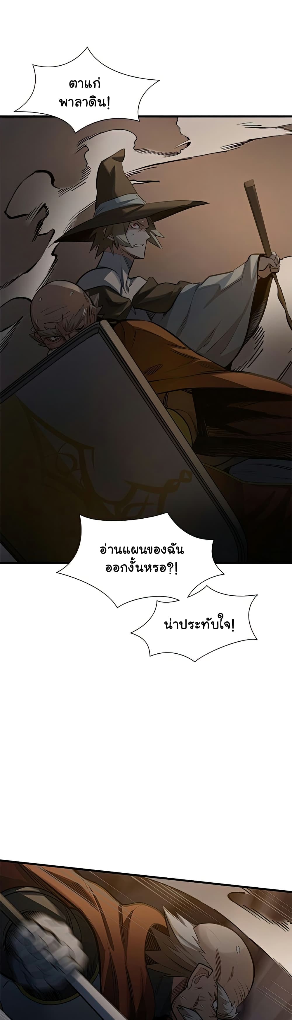 The Tutorial is Too Hard โลกฝึกสอนสุดโหดร้าย ตอนที่ 93 หน้า 13