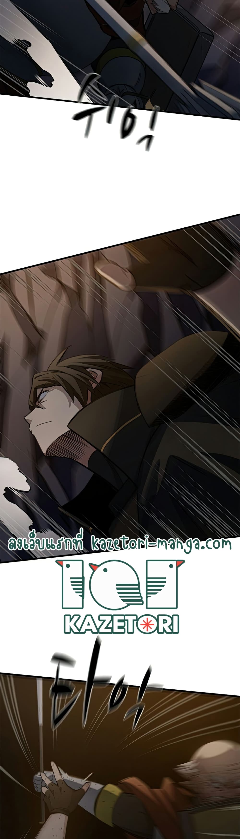 The Tutorial is Too Hard โลกฝึกสอนสุดโหดร้าย ตอนที่ 93 หน้า 14