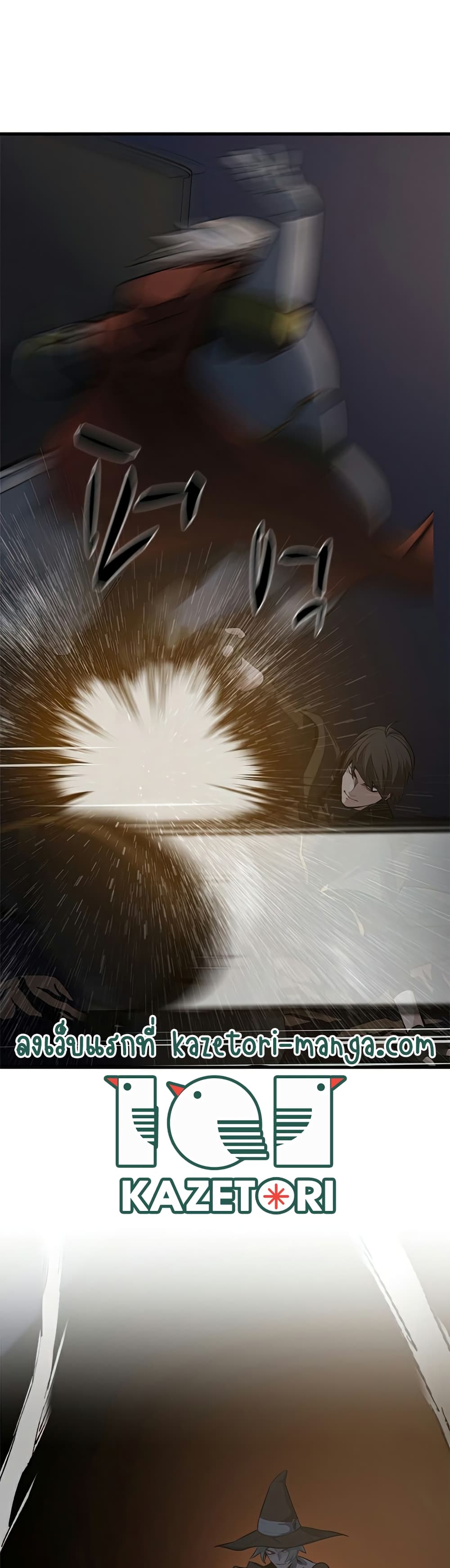 The Tutorial is Too Hard โลกฝึกสอนสุดโหดร้าย ตอนที่ 93 หน้า 17