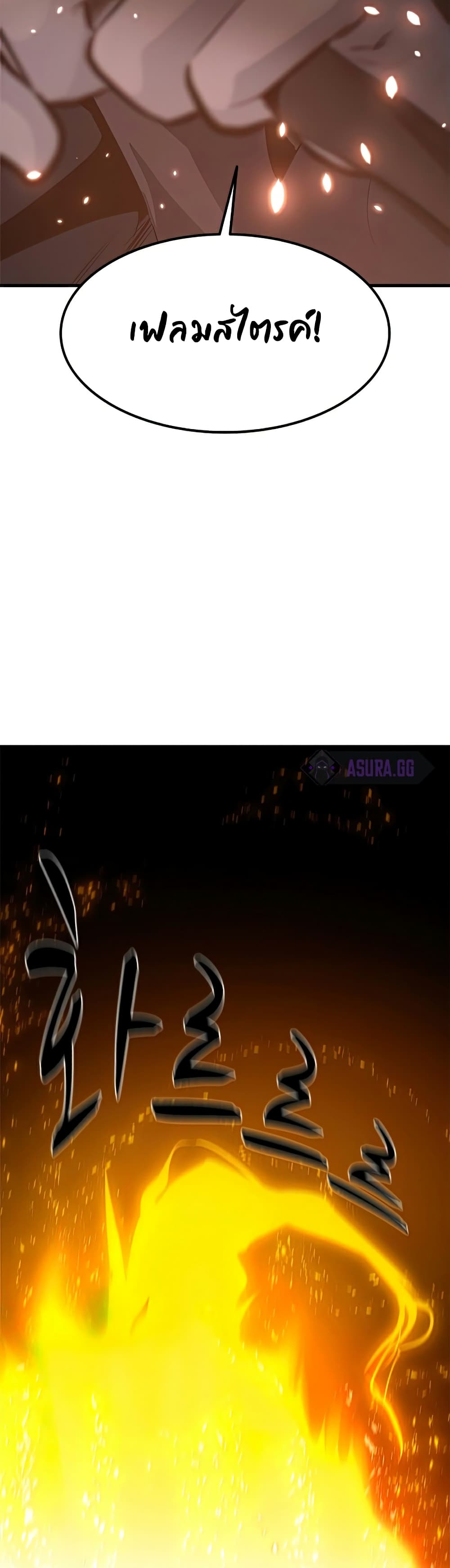 The Tutorial is Too Hard โลกฝึกสอนสุดโหดร้าย ตอนที่ 93 หน้า 19