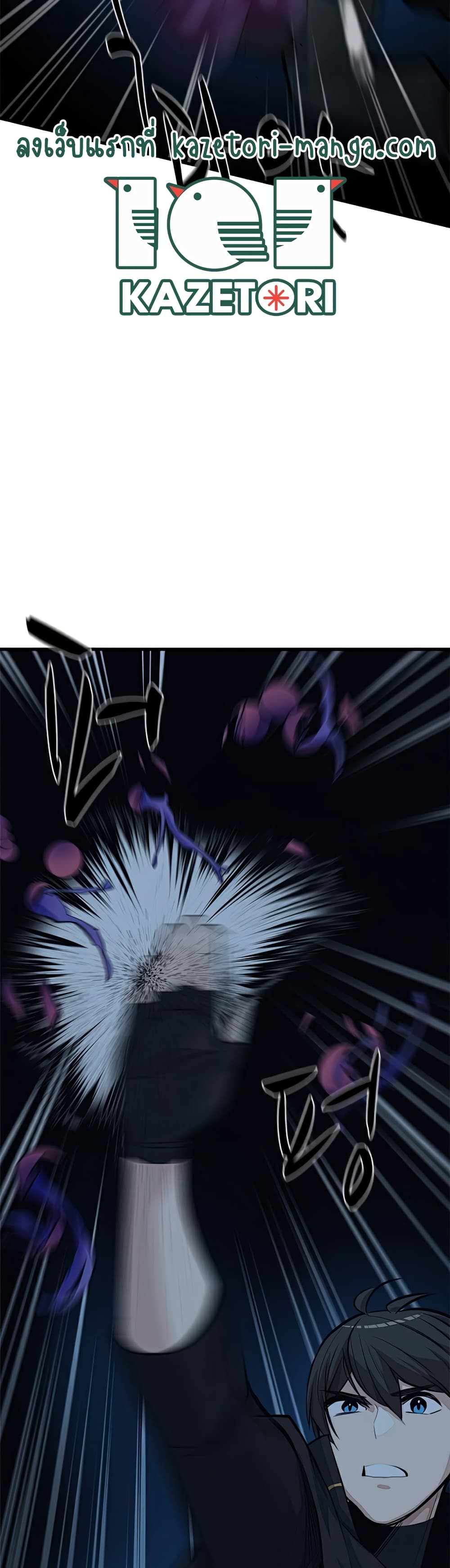 The Tutorial is Too Hard โลกฝึกสอนสุดโหดร้าย ตอนที่ 93 หน้า 32