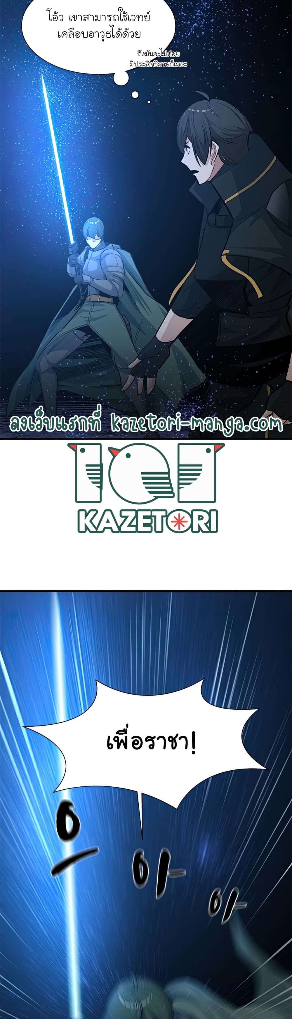 The Tutorial is Too Hard โลกฝึกสอนสุดโหดร้าย ตอนที่ 93 หน้า 39