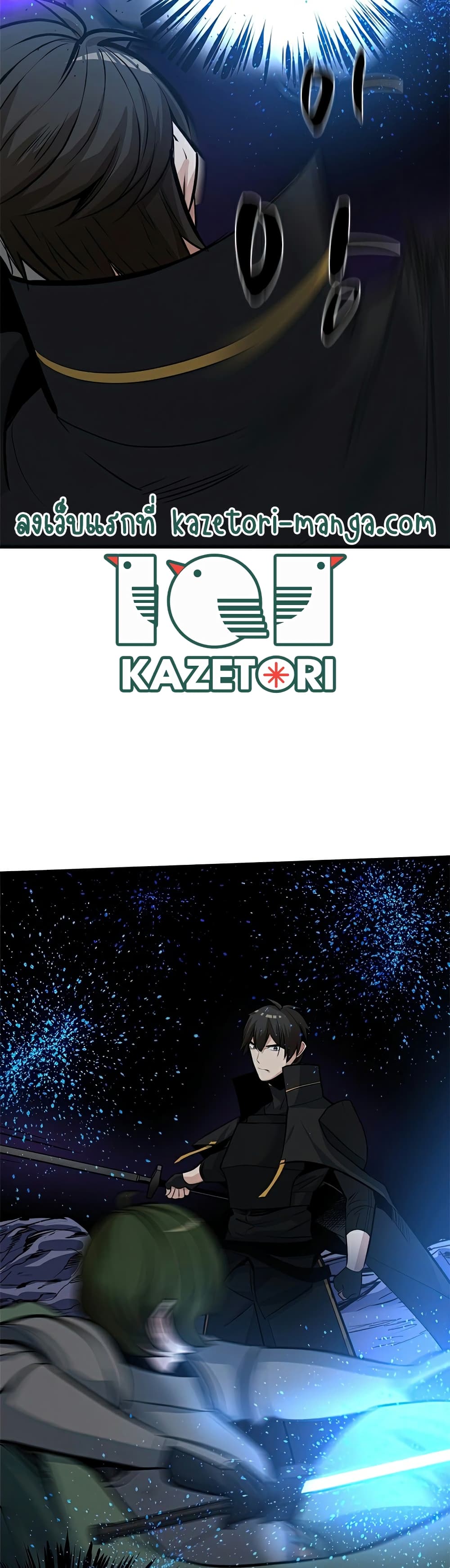 The Tutorial is Too Hard โลกฝึกสอนสุดโหดร้าย ตอนที่ 93 หน้า 43