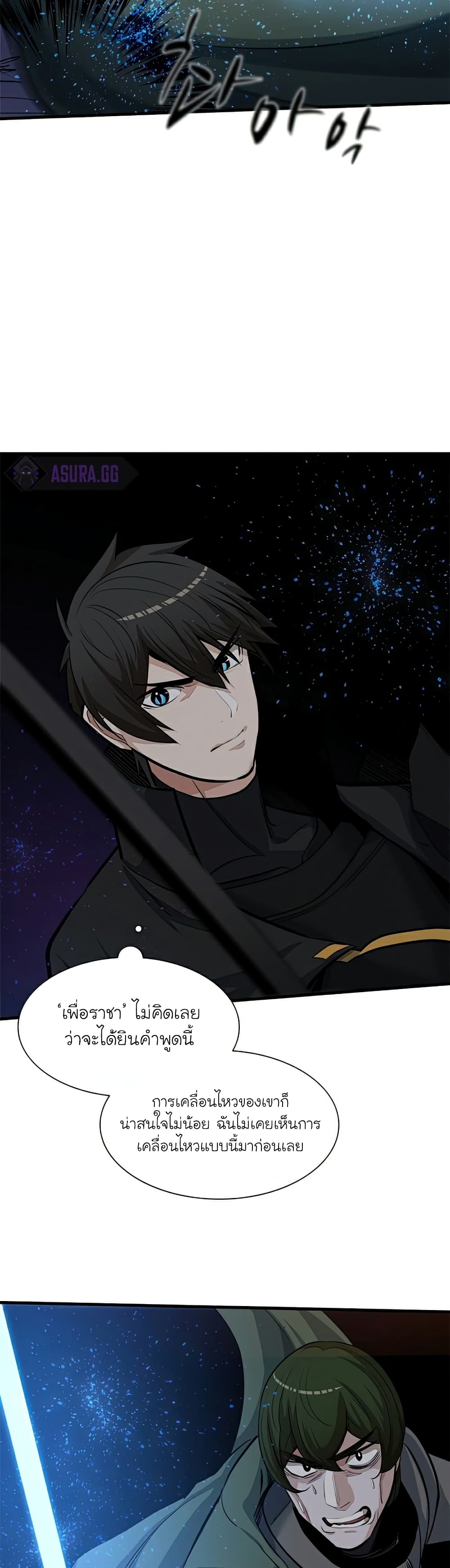 The Tutorial is Too Hard โลกฝึกสอนสุดโหดร้าย ตอนที่ 93 หน้า 44