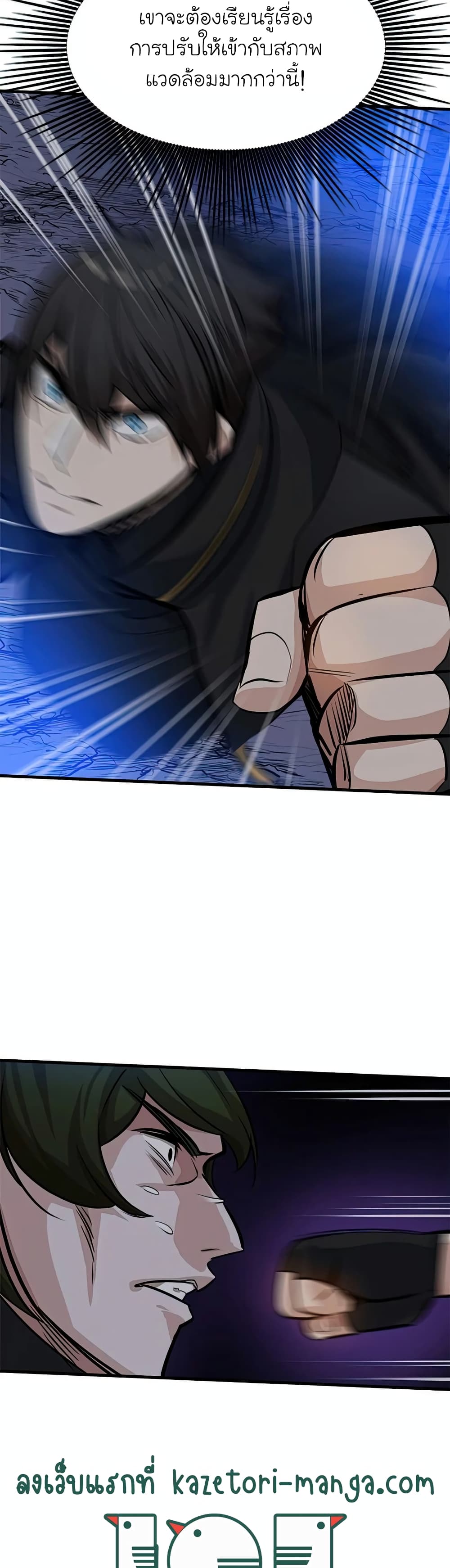 The Tutorial is Too Hard โลกฝึกสอนสุดโหดร้าย ตอนที่ 93 หน้า 48