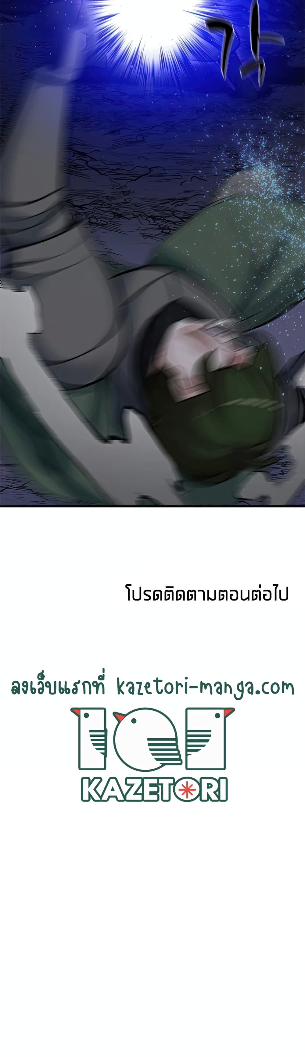 The Tutorial is Too Hard โลกฝึกสอนสุดโหดร้าย ตอนที่ 93 หน้า 50