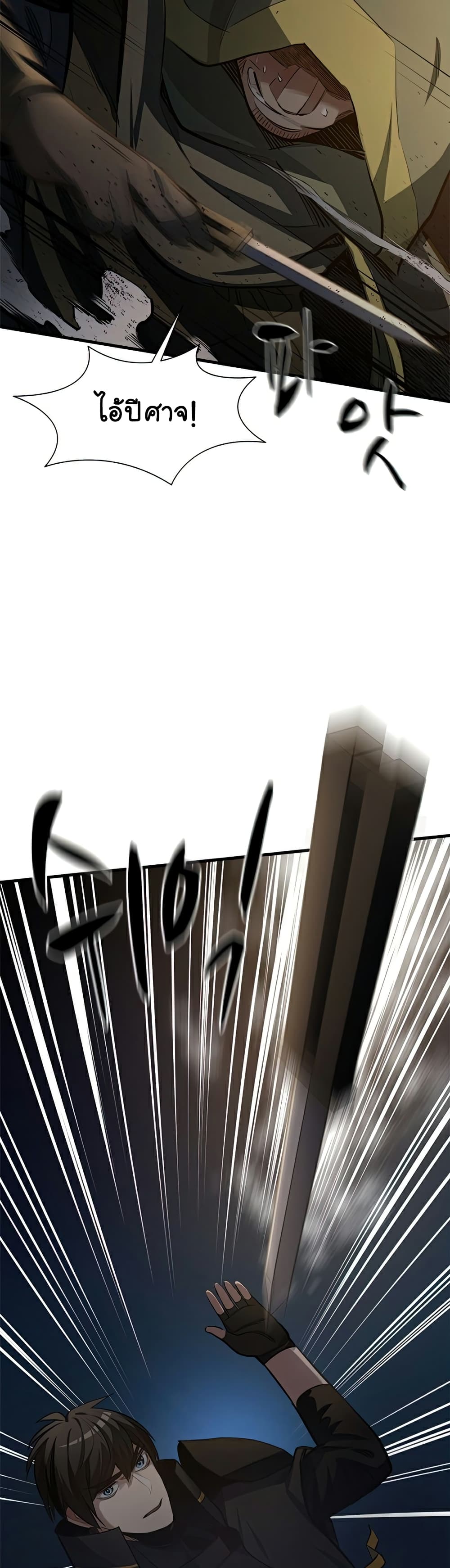 The Tutorial is Too Hard โลกฝึกสอนสุดโหดร้าย ตอนที่ 93 หน้า 6